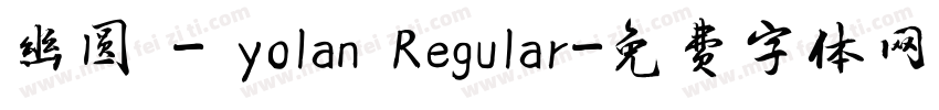 幽圆 - yolan Regular字体转换